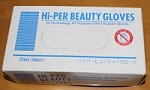 ハイパービューティーグローブ
